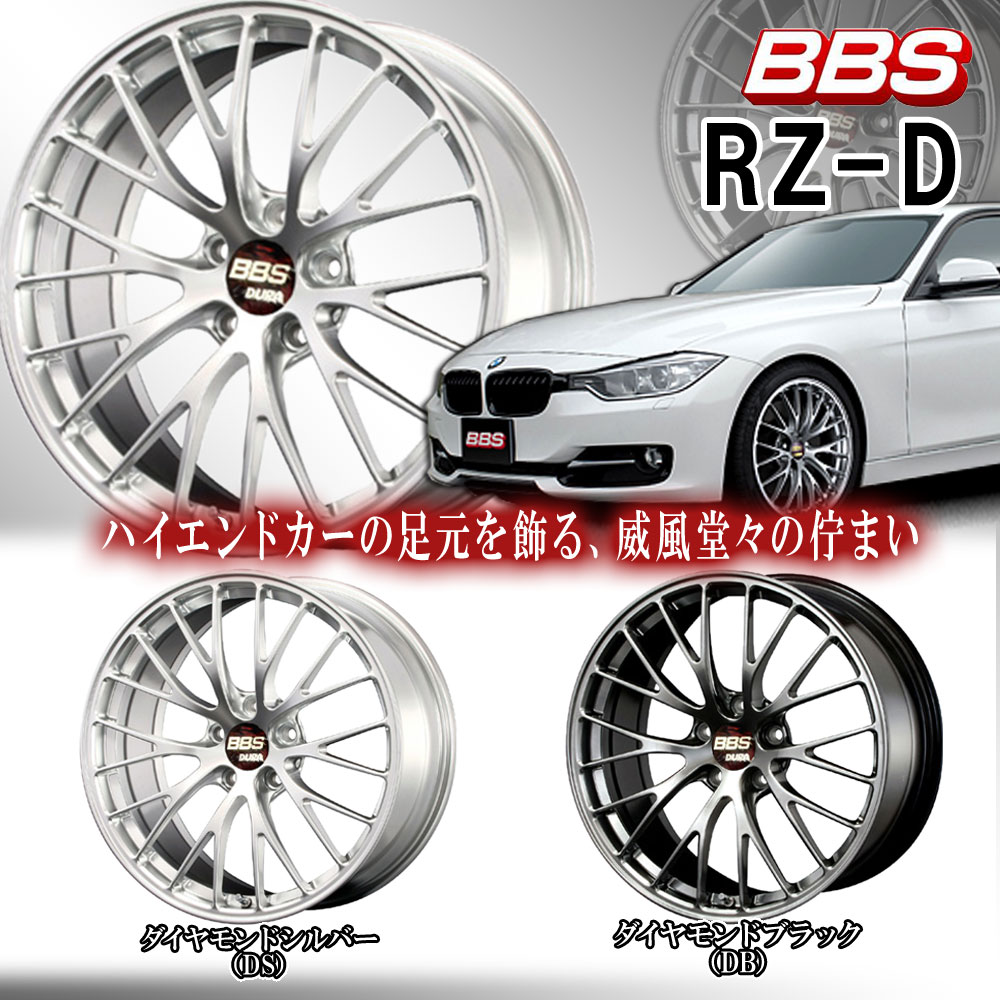 BBS (4本価格) 19インチ 8.5J 5/114.3 BBS RZ-D (DB) ホイール 4本