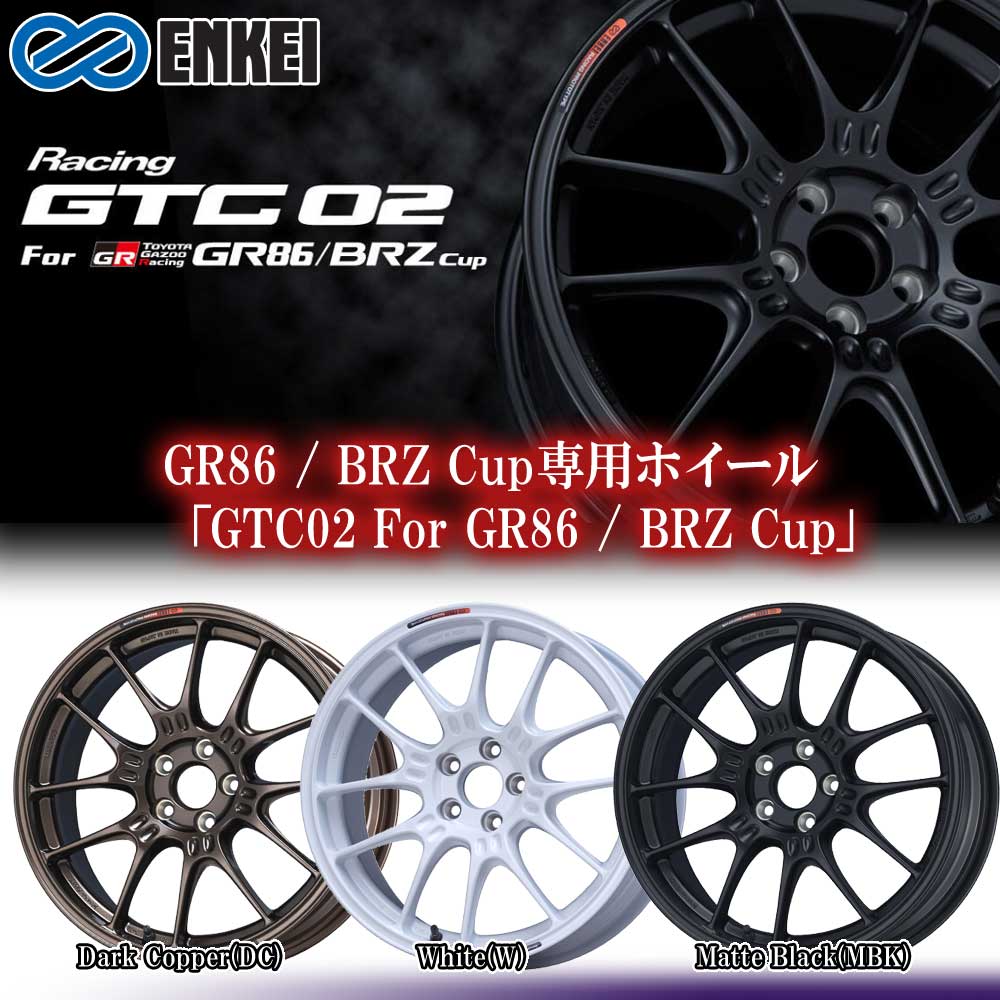 ENKEI（エンケイ） (4本価格) 17インチ 7.5J 5/100 レーシング GTC02