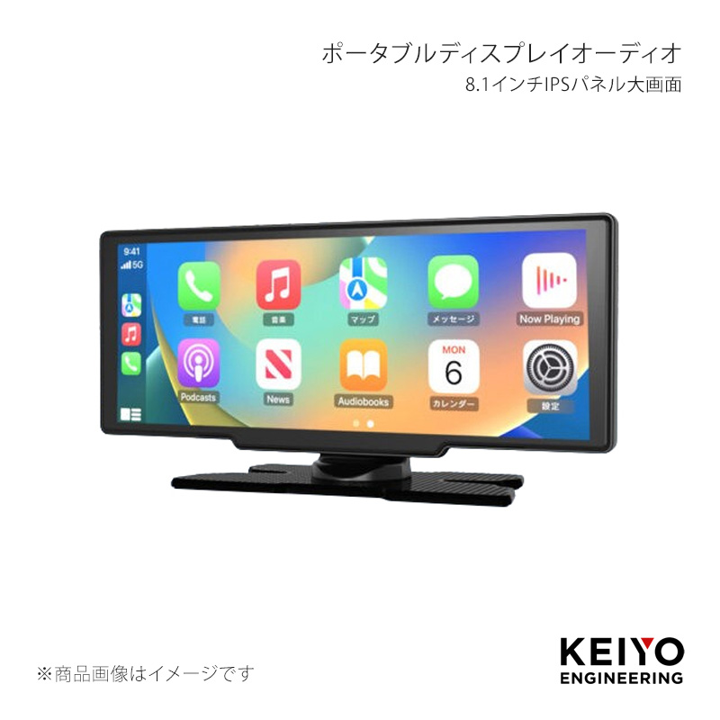 慶洋エンジニアリング KEIYO 8.1インチIPSパネル大画面ポータブル