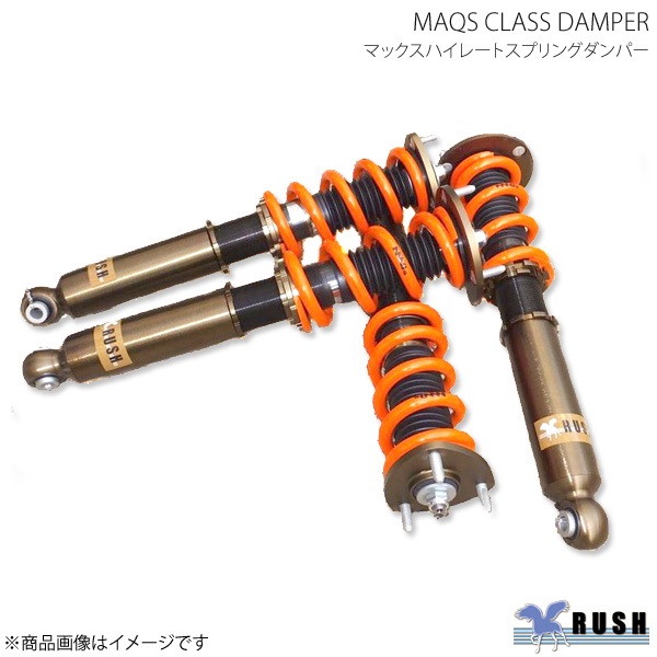 RUSH ラッシュ MAQS MODEL LUXURY CLASS ダンパー 車高調キット 日産