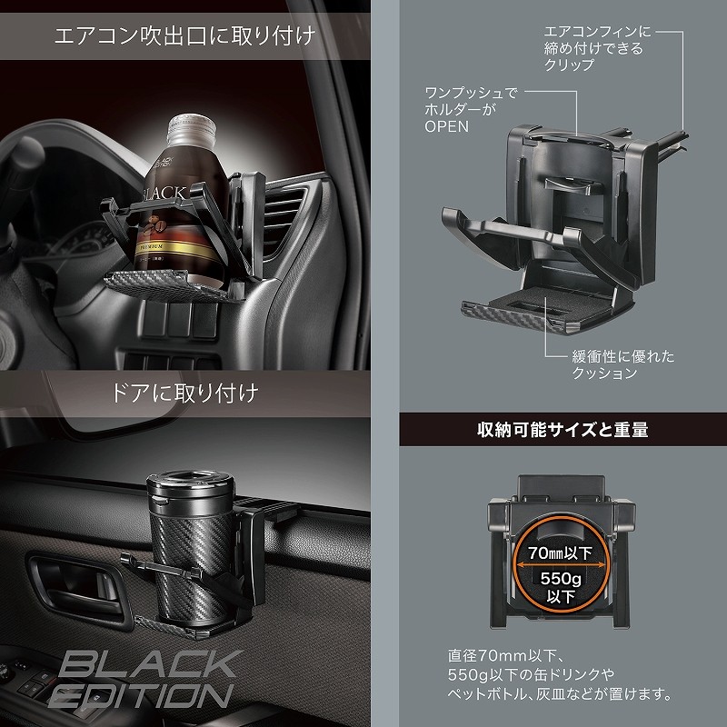 カーメイト（CARMATE） 車 ドリンクホルダー DZ532 スリムドリンク