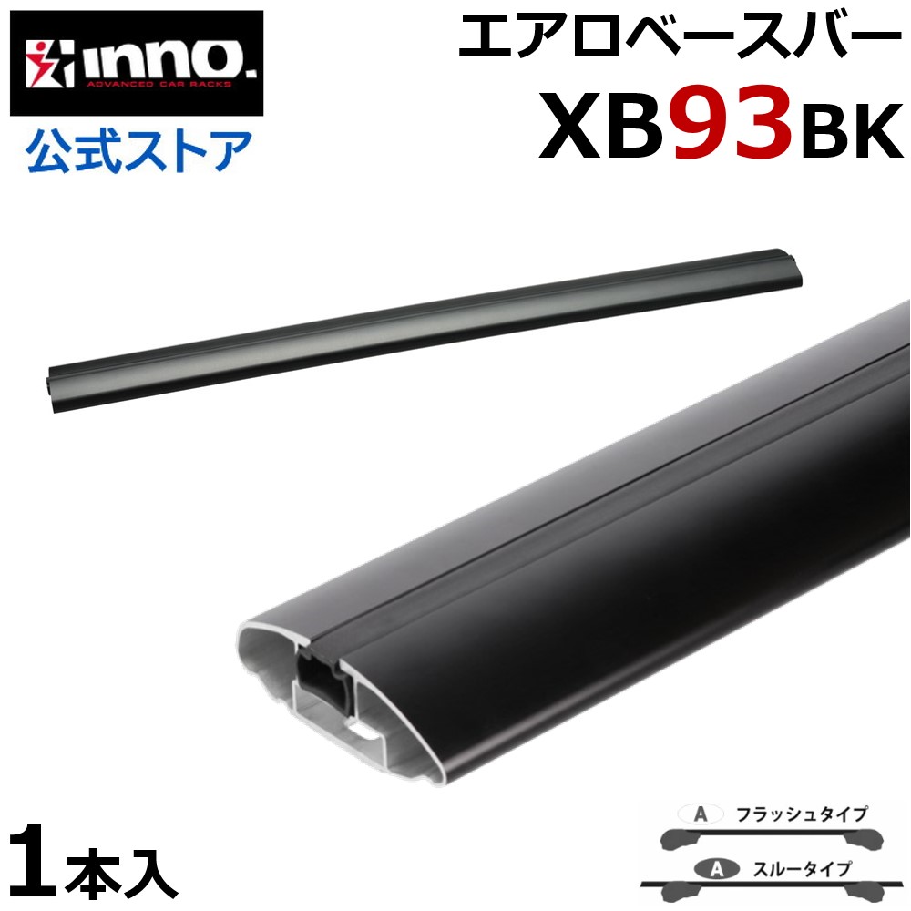 INNO ニッサン エクストレイル R4.7〜 T33系 フラッシュレール付 車