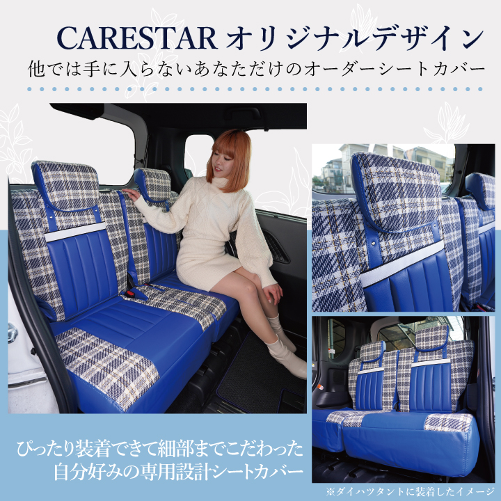 z-style 日産 キャラバン（CARAVAN） シートカバー 車種専用 シート