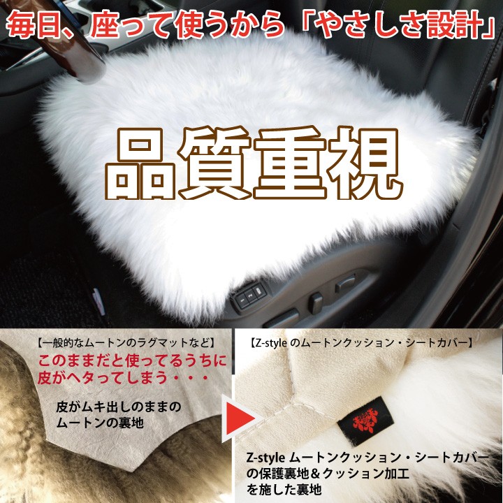 z-style 本革 ムートン クッション 角型 ホワイト 長毛 天然 毛足約7cm