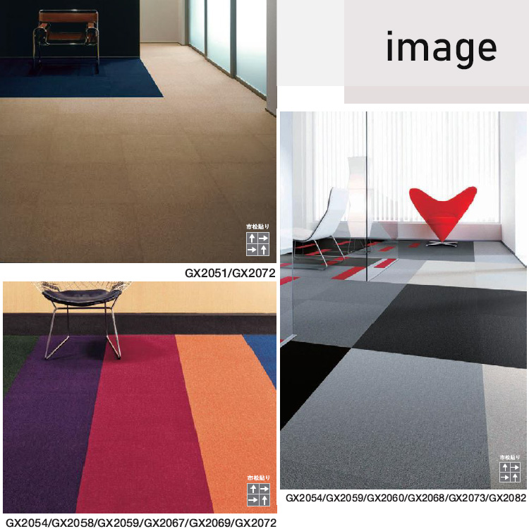 東リ（TOLI） タイルカーペットGX-200 50cm×50cm カットパイルタイル