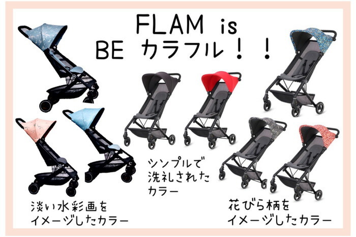 サイベックス（CYBEX） gb FLAM フラム シンプルカラーシリーズ