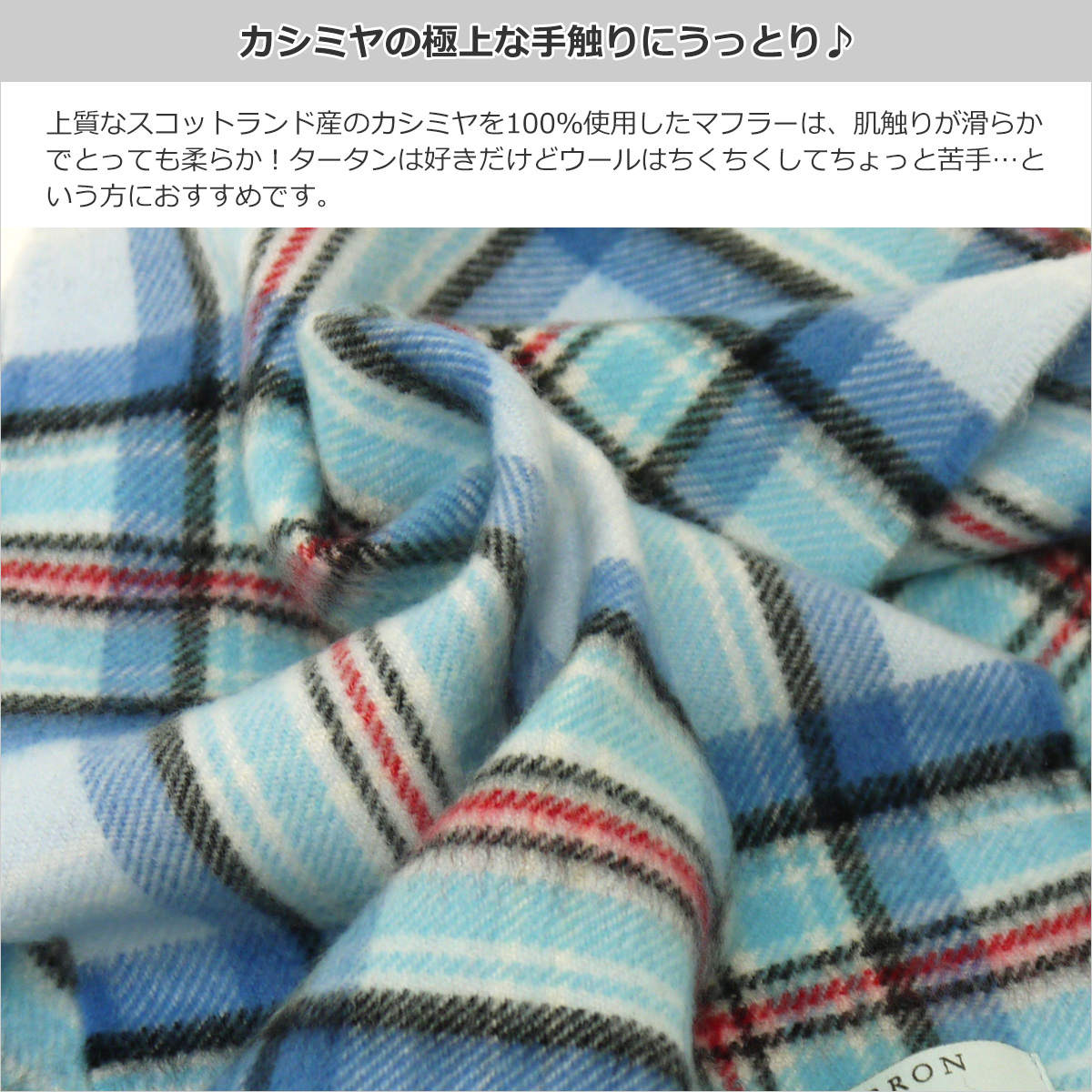 Lochcarron of Scotland カシミヤマフラー ダイアナ妃メモリアル