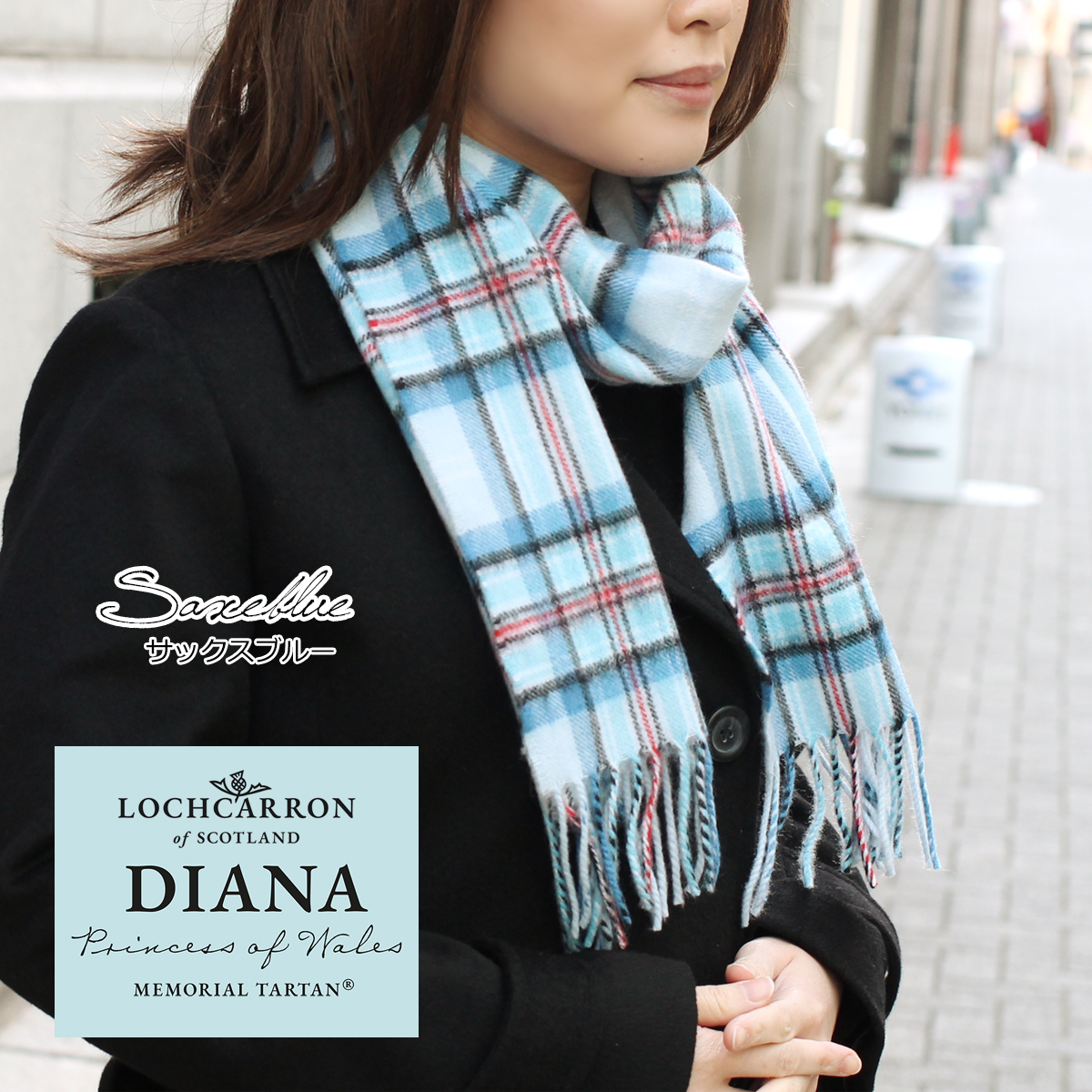 Lochcarron of Scotland カシミヤマフラー ダイアナ妃メモリアル
