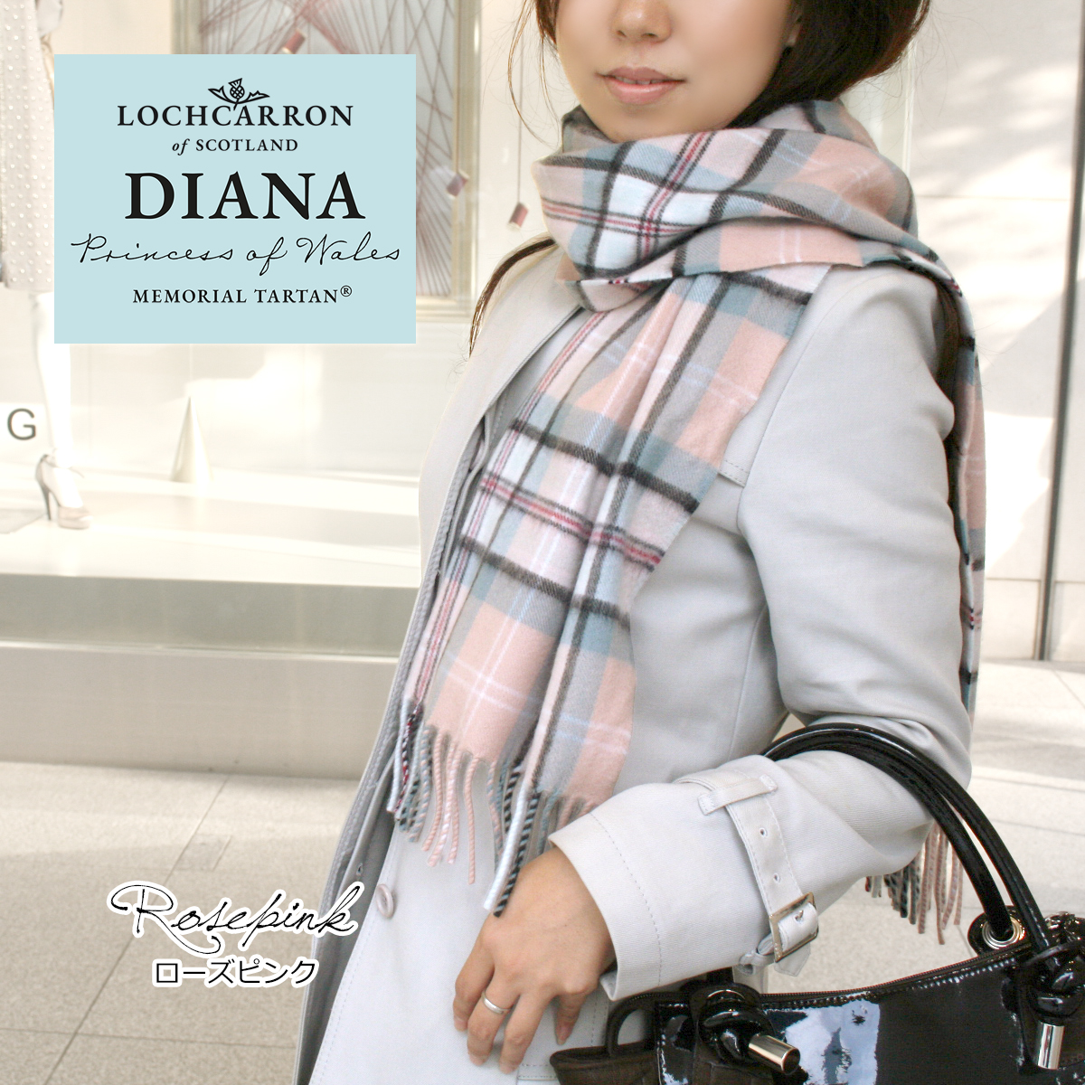 Lochcarron of Scotland カシミヤマフラー ダイアナ妃メモリアル