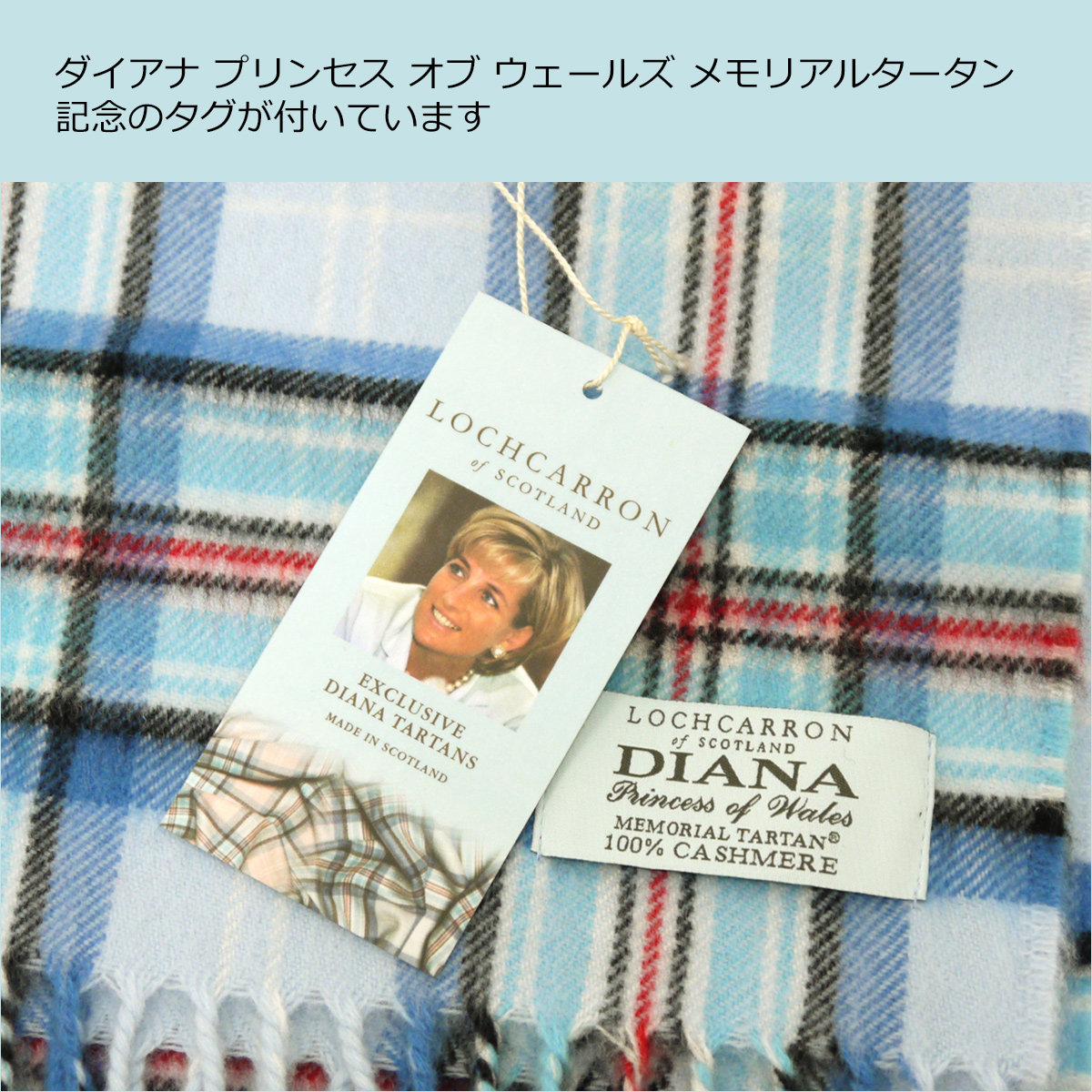 Lochcarron of Scotland カシミヤマフラー ダイアナ妃メモリアル