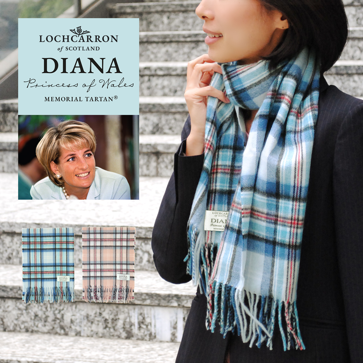 Lochcarron of Scotland カシミヤマフラー ダイアナ妃メモリアル