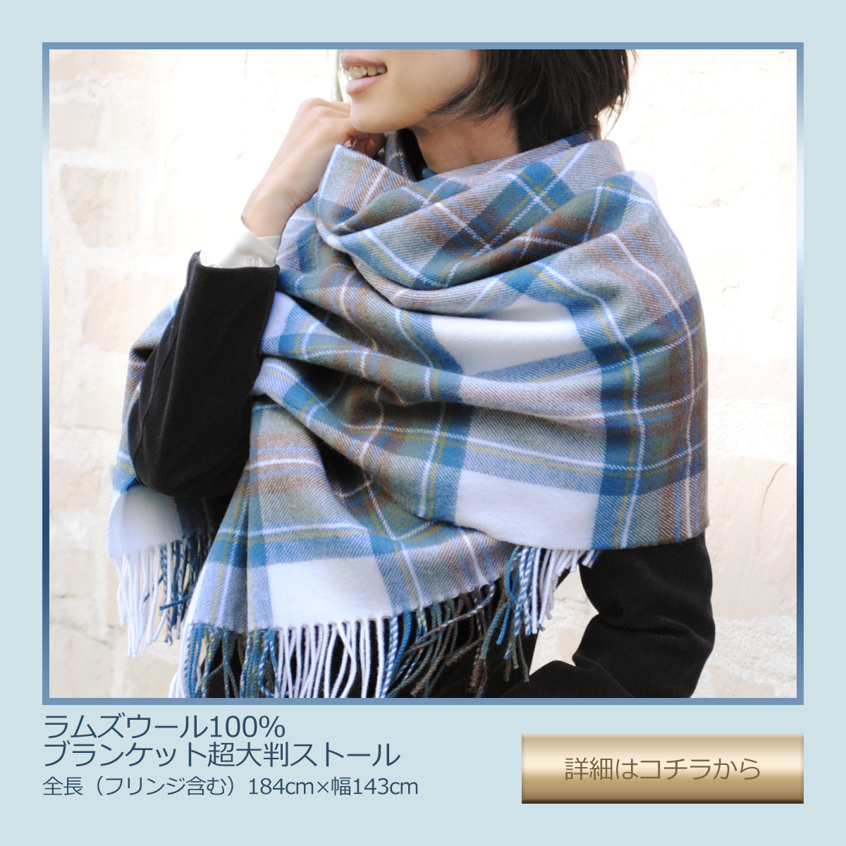 キャロン国(ストール 手袋 バッグ) - ブルードレススチュアート