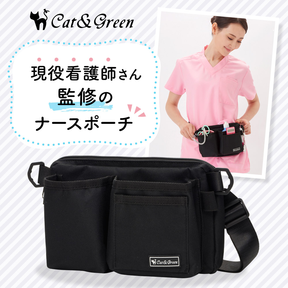 深型Wファスナー改良版】ナースポーチ ウエストポーチ 仕事用