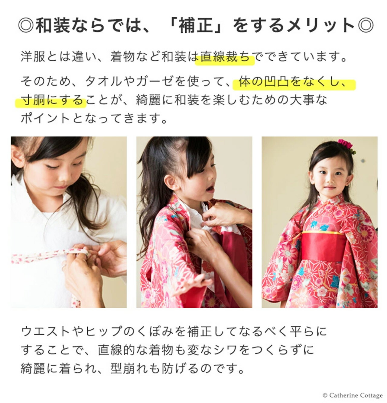 Catherine Cottage（キャサリンコテージ） 超目玉セール｜袴 ヒモ付き