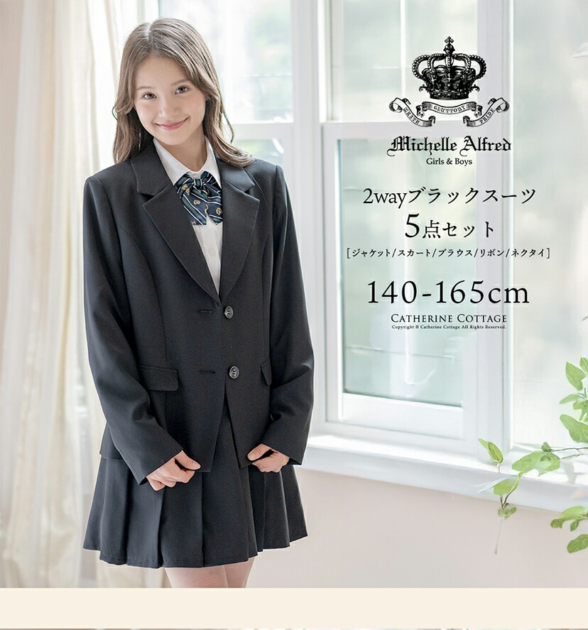 Catherine Cottage（キャサリンコテージ） 超目玉セール｜卒業式