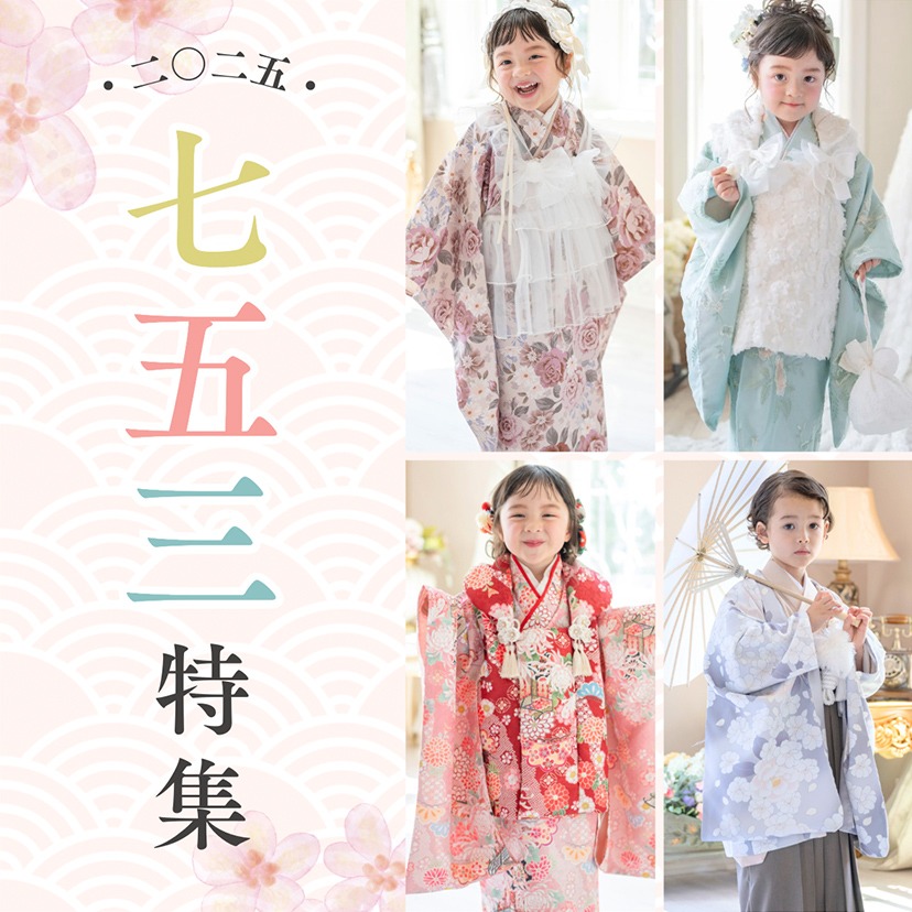 キャサリンコテージヤフー店 - 七五三特集｜Yahoo!ショッピング