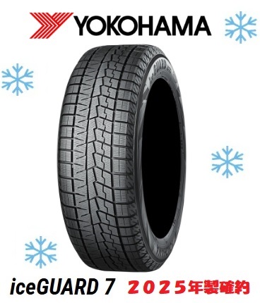 iceGUARD 2025年製確約 205/55R16 91Q スタッドレスタイヤ 新品4本