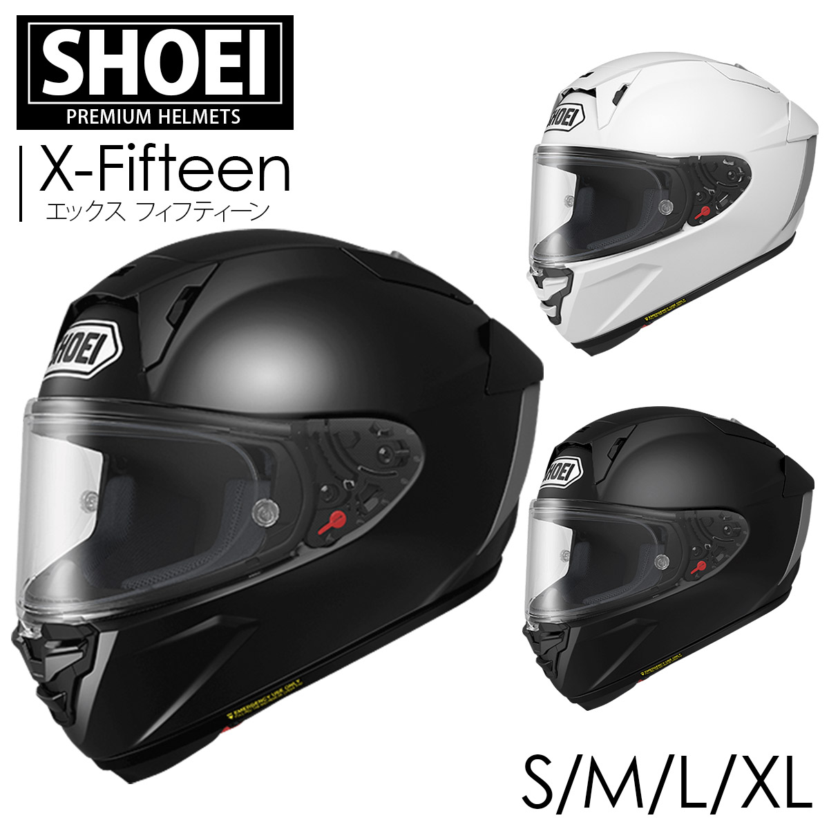 shoei フルフェイス ヘルメット SHOEIヘルメット X-Fifteen 安心の日本