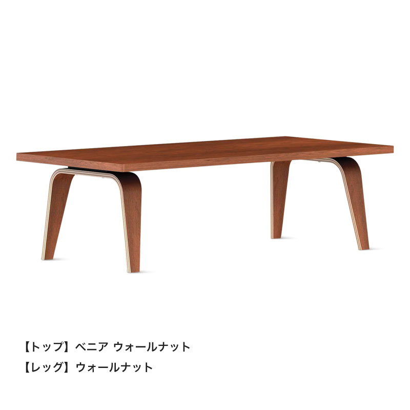 Herman Miller（ハーマンミラー） セール20%OFF イームズ