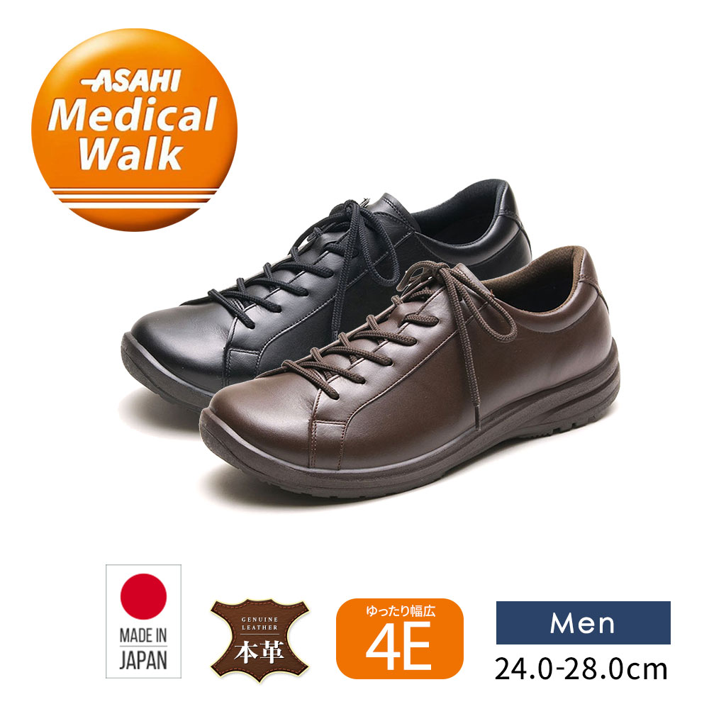 アサヒシューズ アサヒメディカルウォーク ウォーキングシューズ