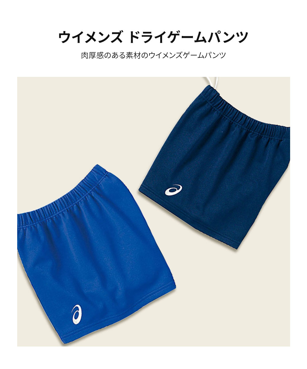 ASICS（アシックス） バレーボール ゲームパンツ ジュニア レディース