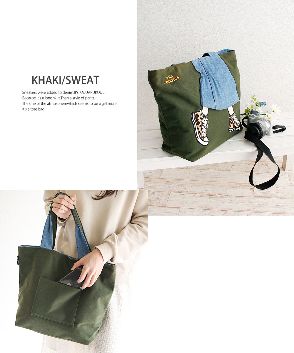 mis zapatos（ミス サパト） トート バッグ レディース a4 大きめ 人気