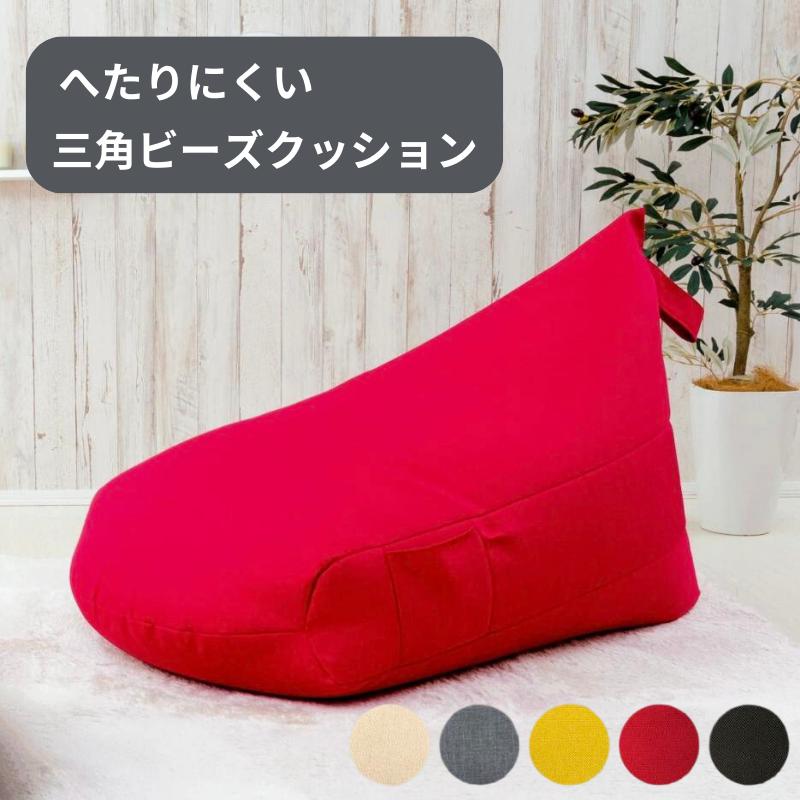 セルタン ビーズクッション クッション おしゃれ 新生活 軽量 背もたれ