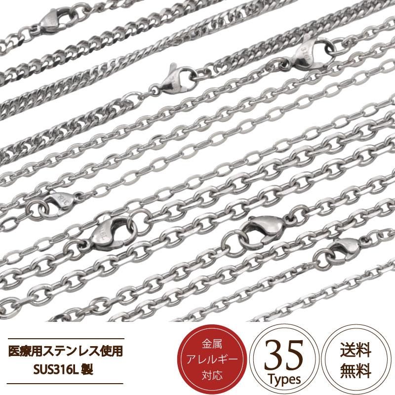 ネックレスチェーン ネックレス レディース サージカルステンレス 金属