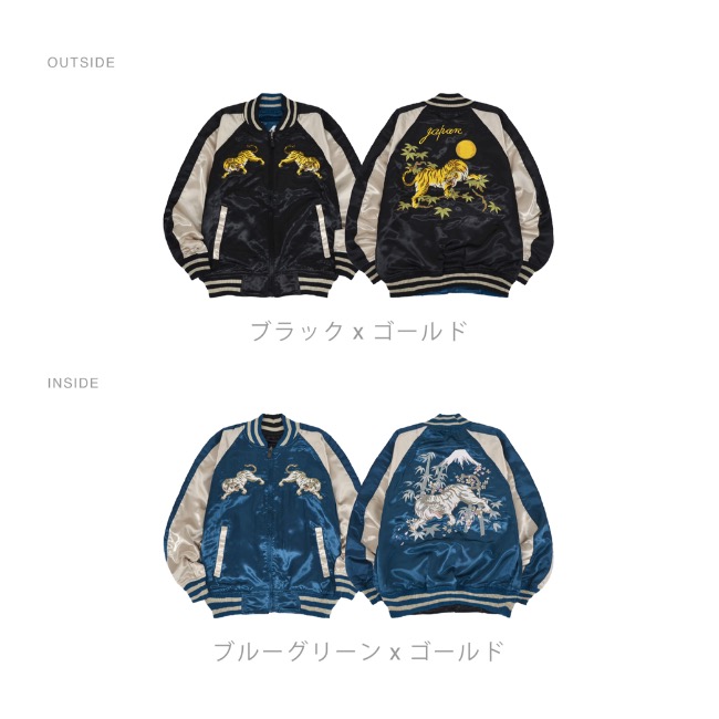 スカジャン アウター 長袖 和柄 虎リバーシブル 2way : CharaBasket