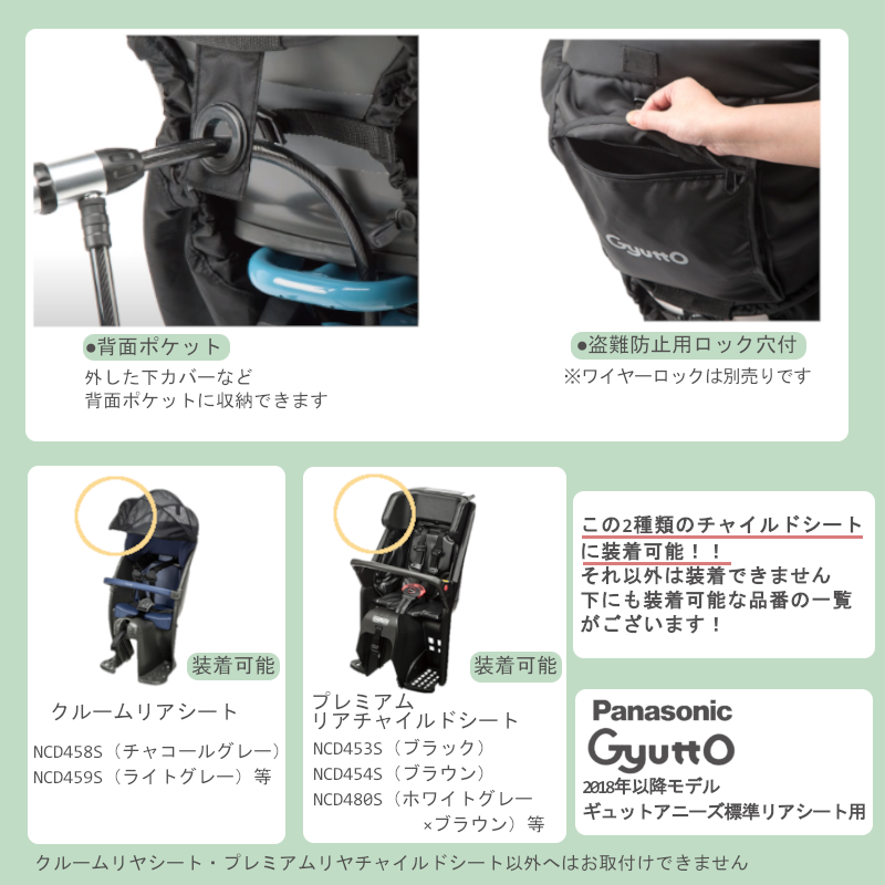 Panasonic（パナソニック） ギュット レインカバー 純正