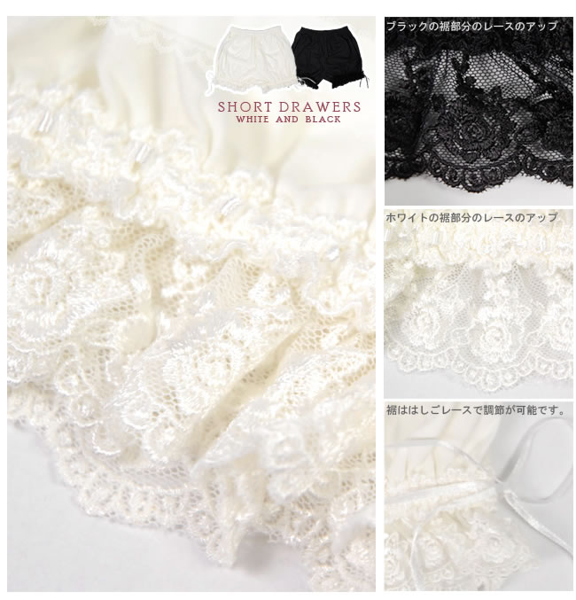 ドロワーズ 白 黒 パニエ 大人用 コスプレ ホワイト ブラック ロリータ