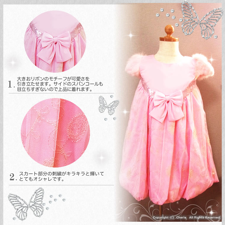 子供 高級 フォーマルドレス ドレス アウトレット特別価格 ワンピース