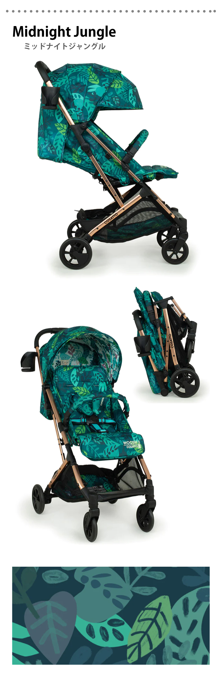 COSATTO（コサット） ベビーカー ab型 a型 b型 ウッシュ3 woosh3 耐