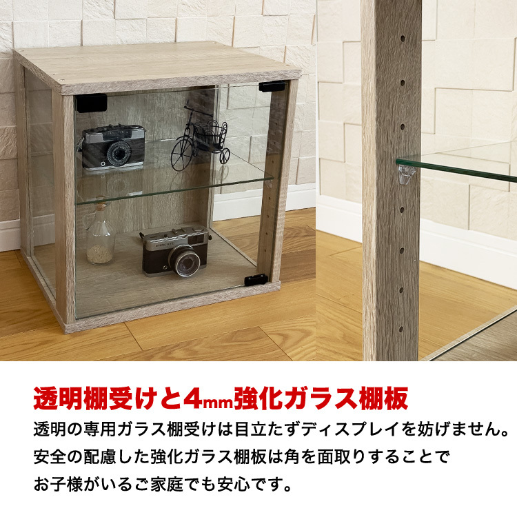 地球家具 爆買 コレクション キューブボックス ガラス扉 側面ガラス