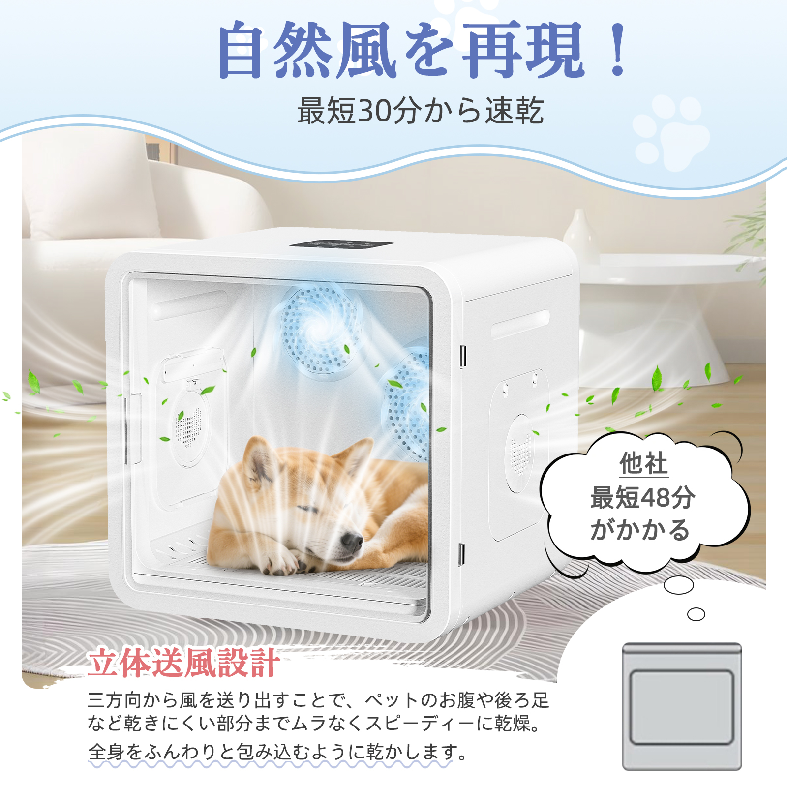 82Lモデル】ペットドライヤーハウス 自動 温度/風量調整 ペット乾燥箱