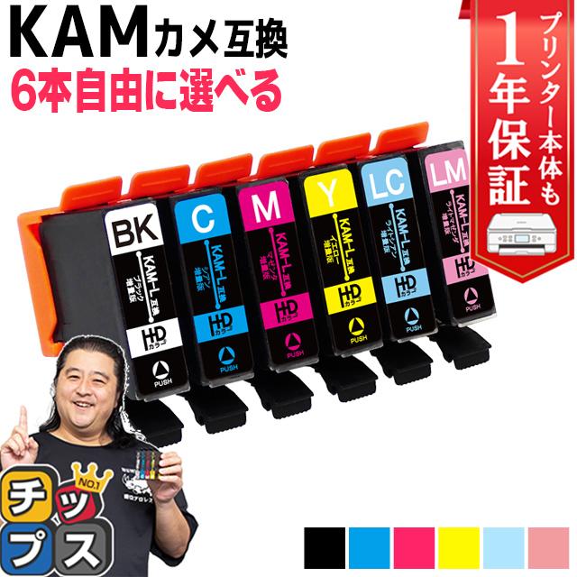 インクのチップス エプソン プリンターインク カメ KAM-6CL-L （カメ