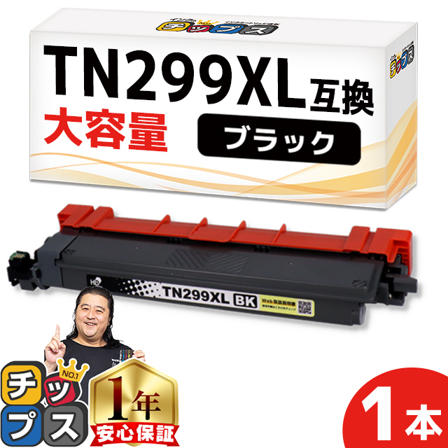 インクのチップス TN-293-297 ブラザー (Brother) 用 MFC-L3770CDW HL