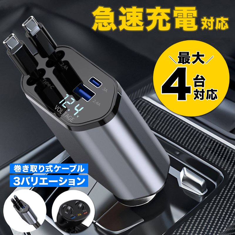 シガーソケット USB 増設 2連 車載充電器 QC3.0 4.8A カーチャージャー