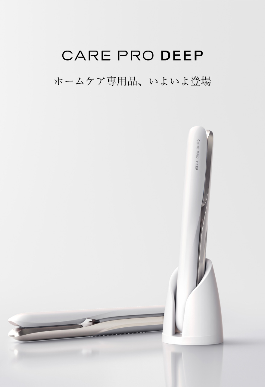 ケアプロ ディープ 超音波アイロン CARE PRO DEEP 正規公認 保証付