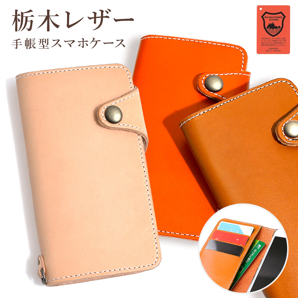 iPhone se ケース 手帳型 栃木レザー スマホケース iphonese2 第2世代