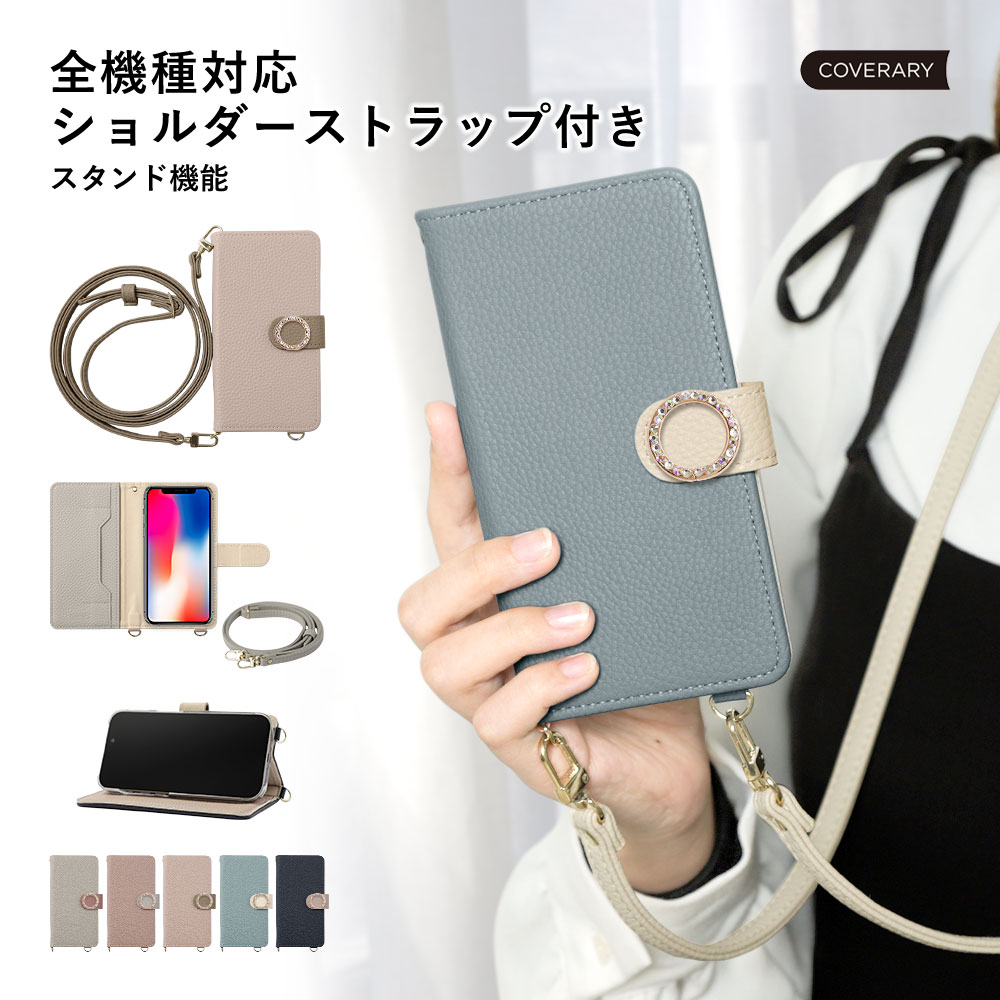 携帯電話アクセサリ ショルダー 全機種対応」の人気商品一覧 | 安い