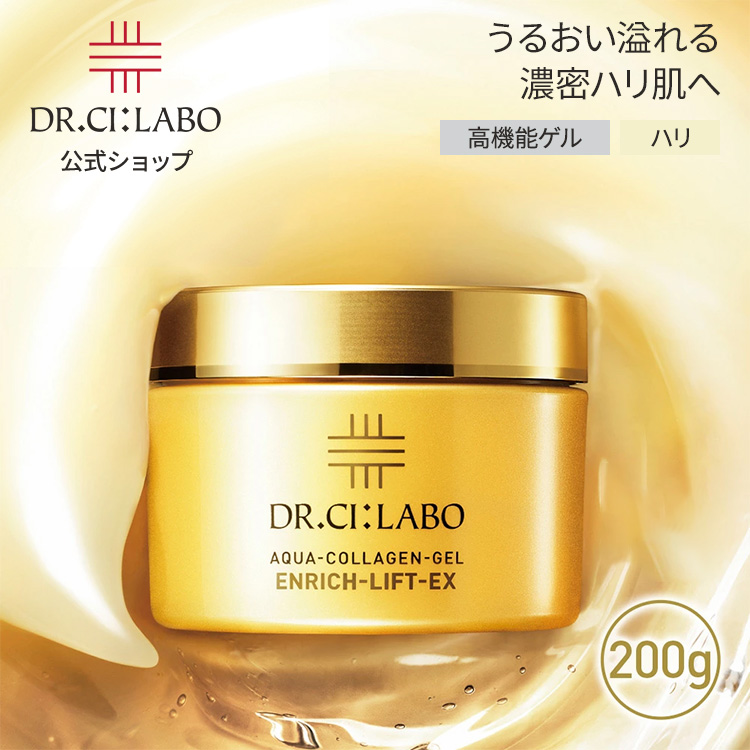 Dr.Ci：Labo（ドクターシーラボ） 【旧品】ドクターシーラボ