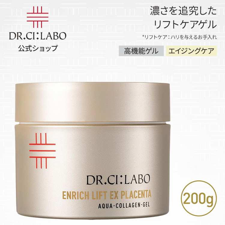 アクアコラーゲンゲル ドクターシーラボ エンリッチ 200」の人気商品