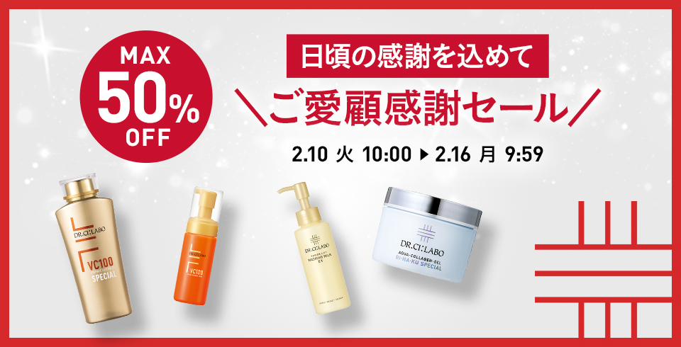 Dr.Ci：Labo（ドクターシーラボ） アクアインダーム 導入 エッセンス