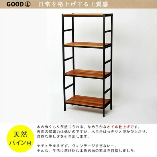 天然木 アイアン 4段ラック 幅60 奥行32 棚 ラック シェルフ 木製