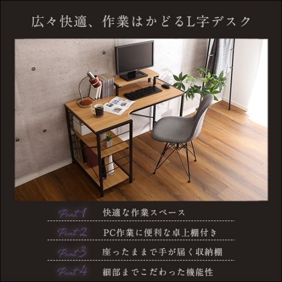 木目調 L字 デスク 幅110cm 机 奥行60 パソコンデスク モニター台 収納