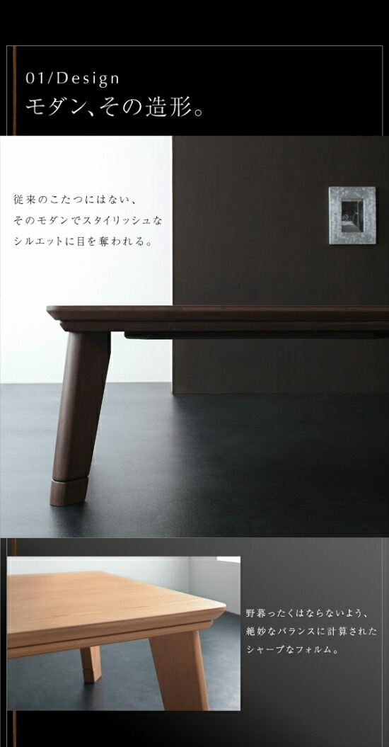 モダンデザイン フラットヒーター こたつテーブル 幅120cm 木製 こたつ