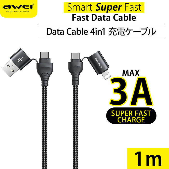 充電ケーブル 4in1 iPhone Type C 1m USB 充電 ケーブル コード 充電器