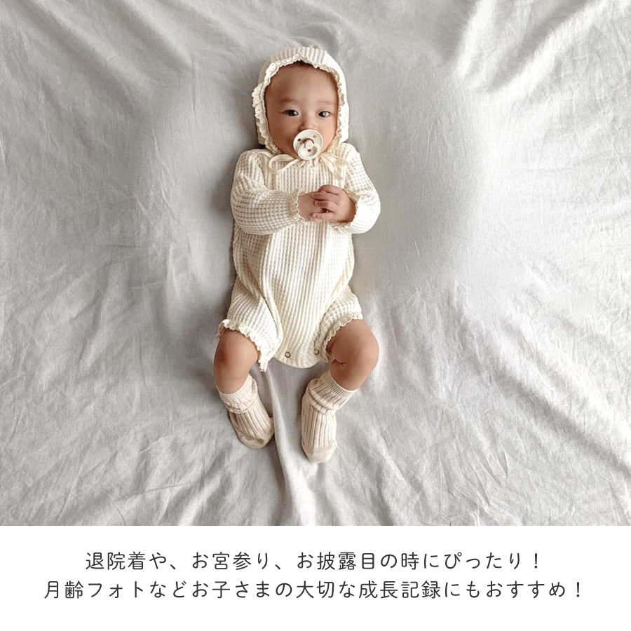 セレモニードレス 退院着 ロンパース 半袖 ワッフルロンパース セット