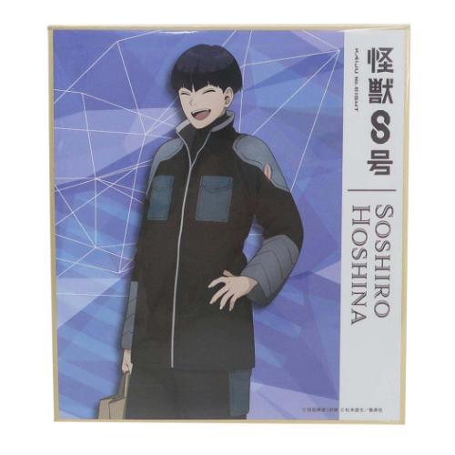 色紙 怪獣8号 ミニ色紙 ランチタイム 保科宗四郎 コレクション雑貨